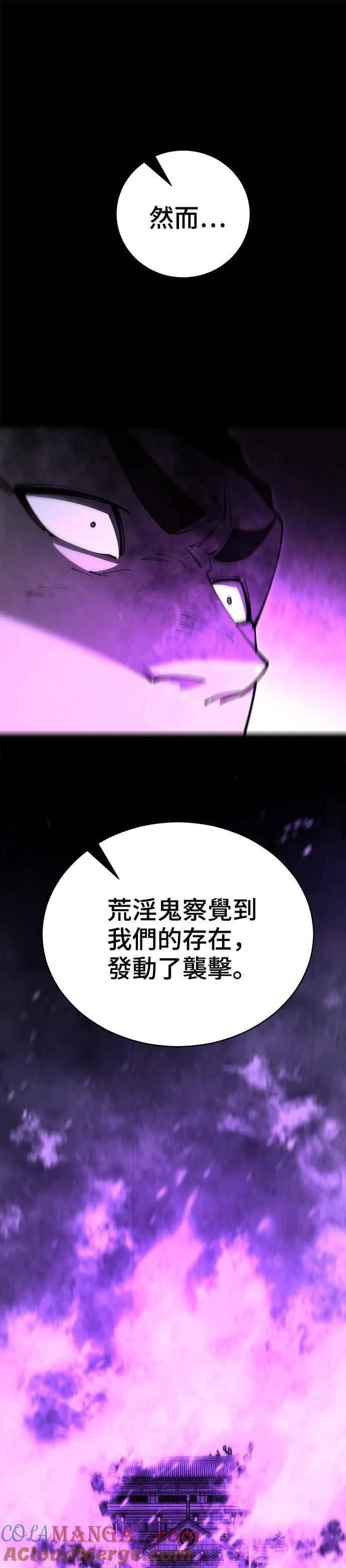 第82话 第10页