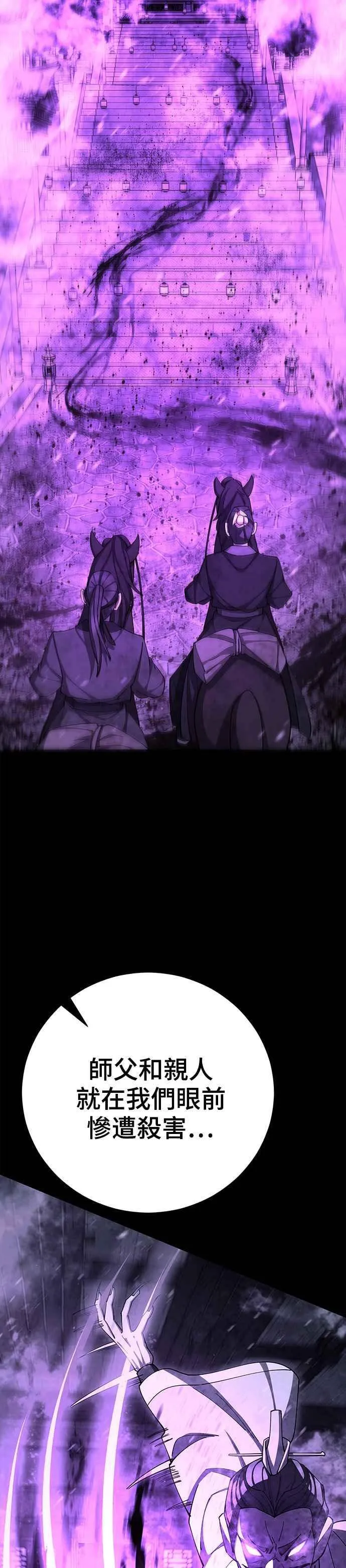 第82话 第11页
