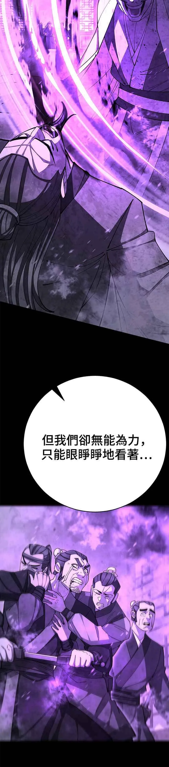 第82话 第12页