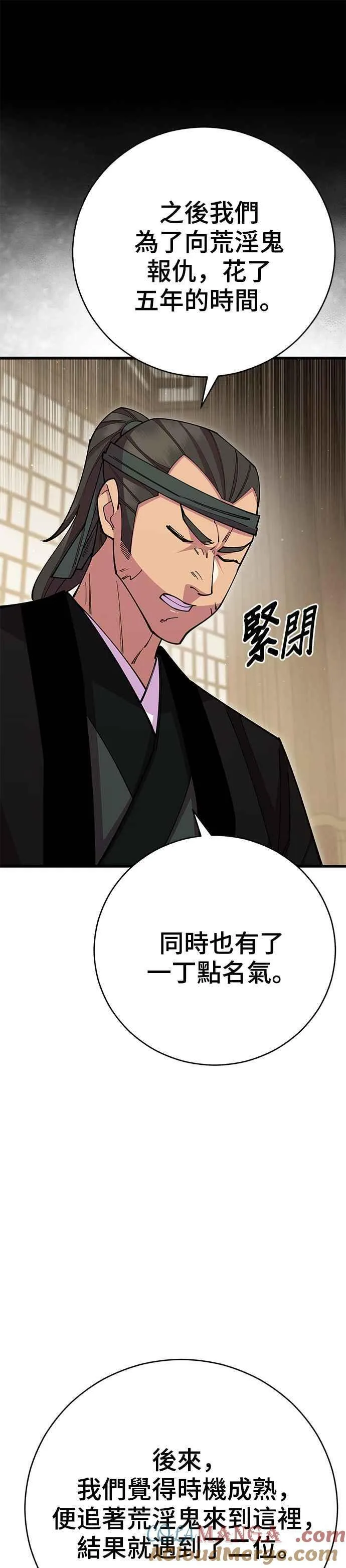 第82话 第13页