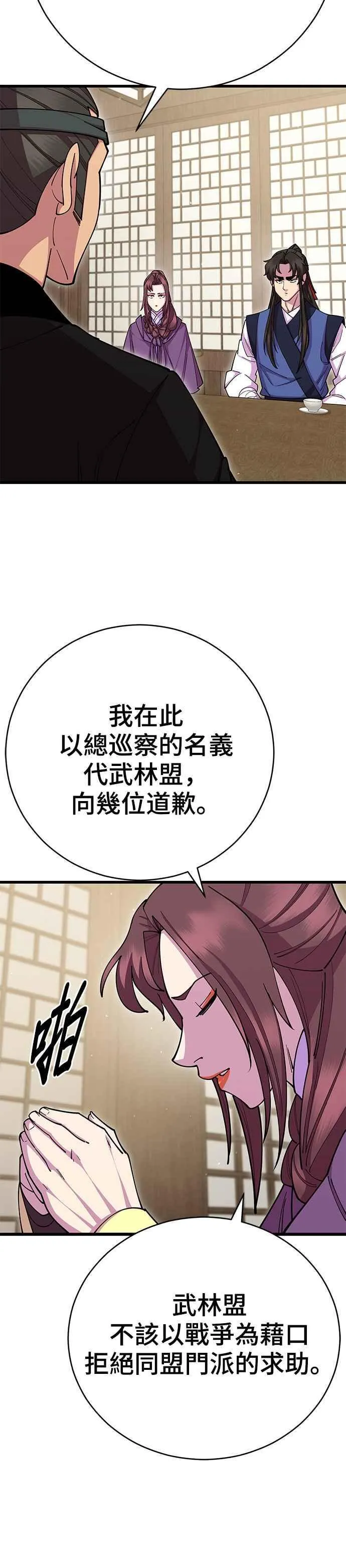 第82话 第14页