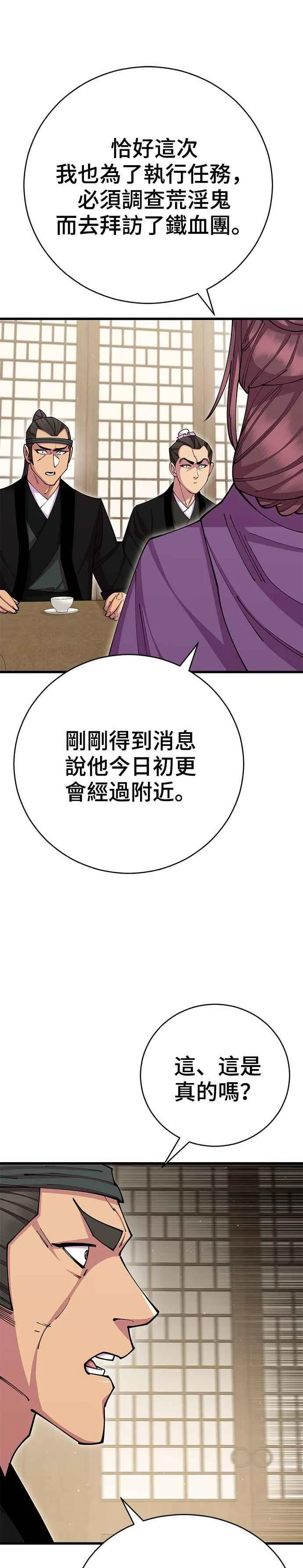 第82话 第15页