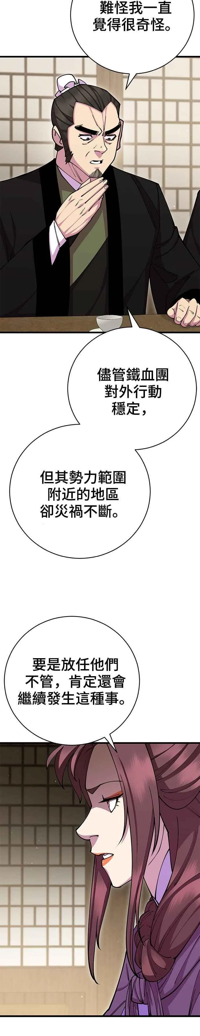 第82话 第17页