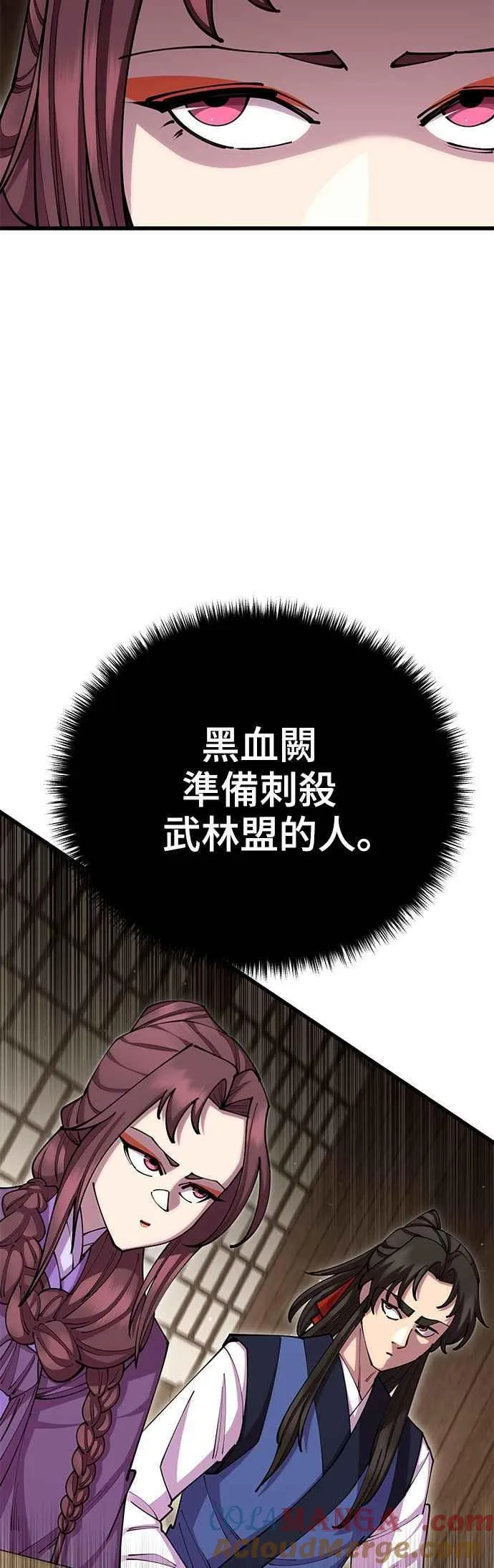 第82话 第19页