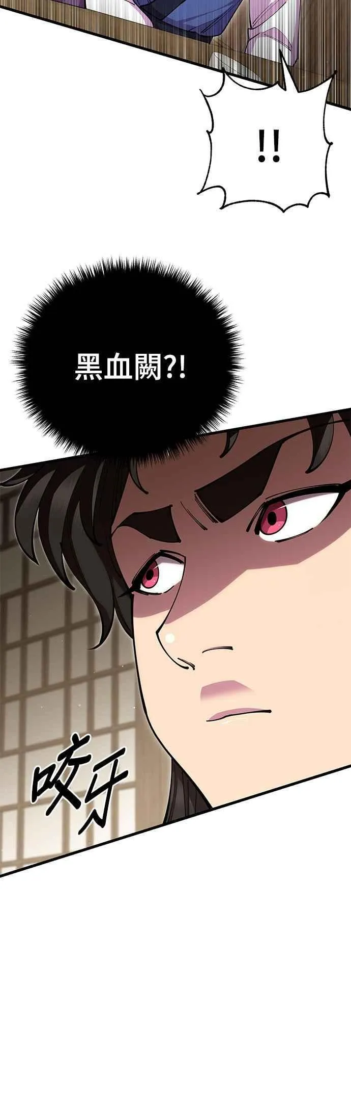 第82话 第20页