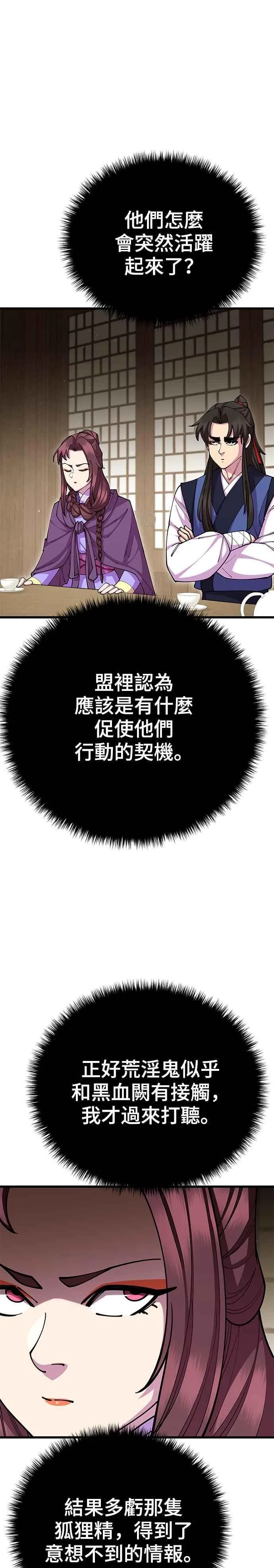 第82话 第21页