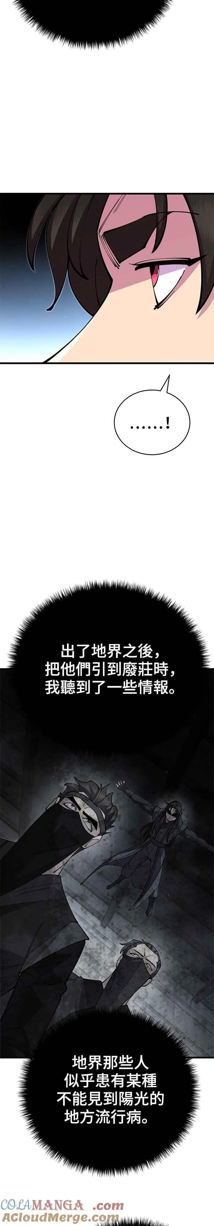 第82话 第22页