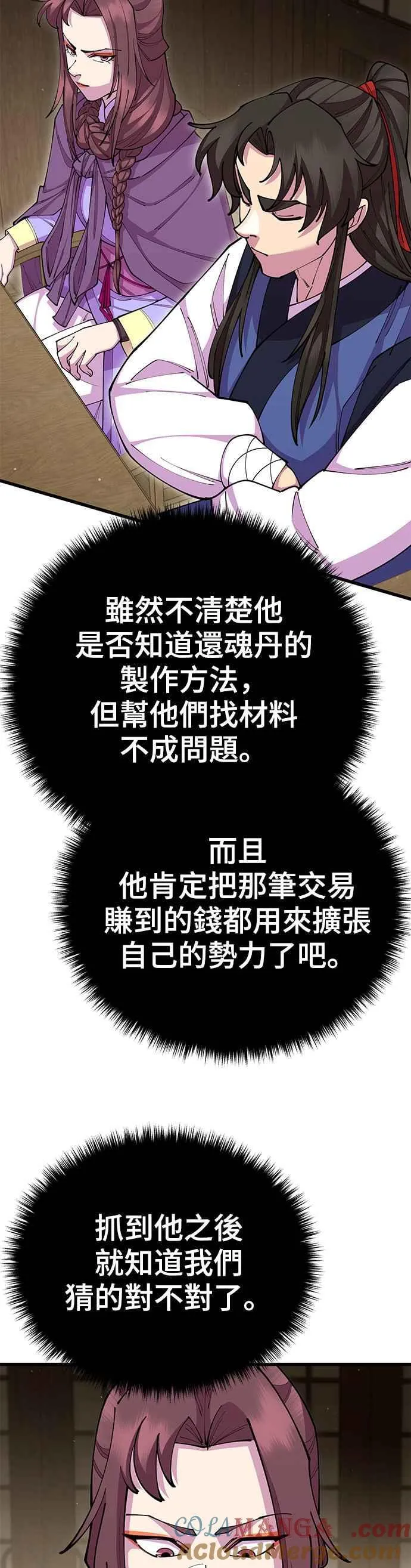第82话 第25页