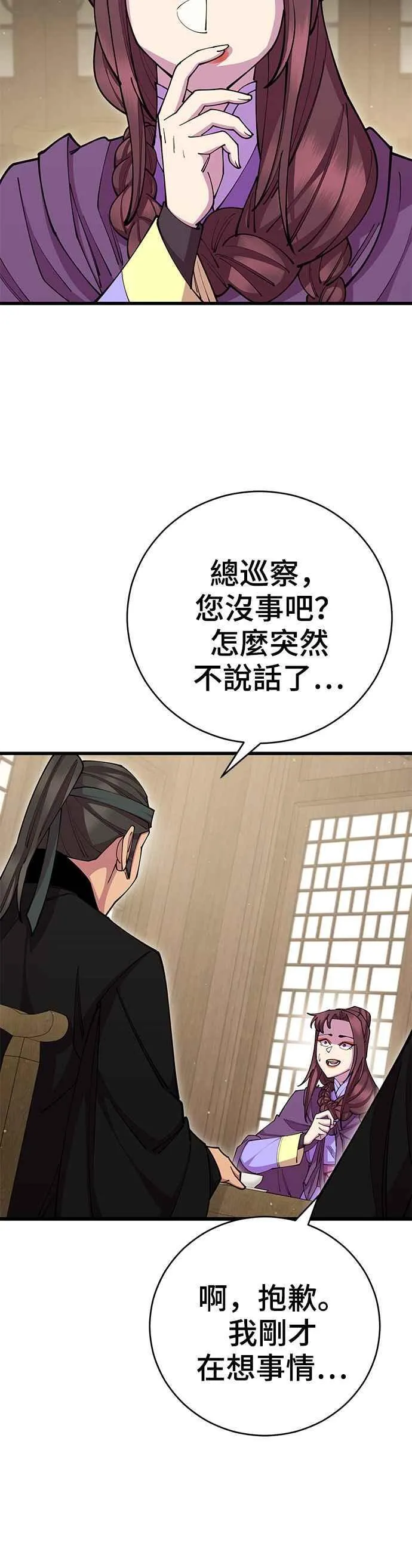 第82话 第26页