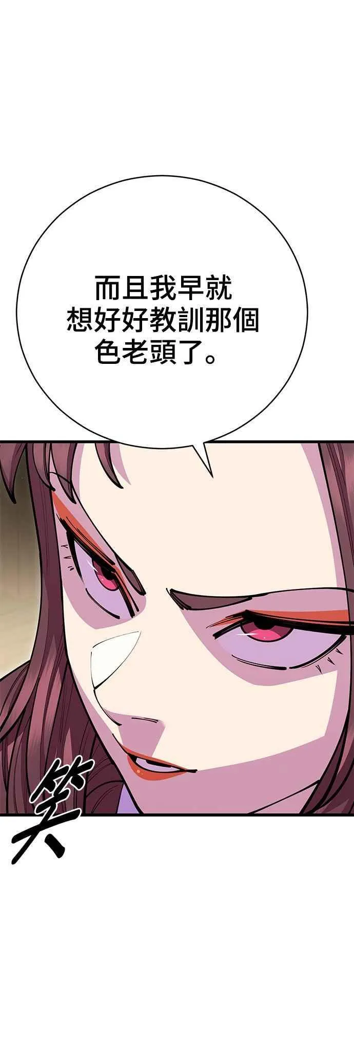 第82话 第29页