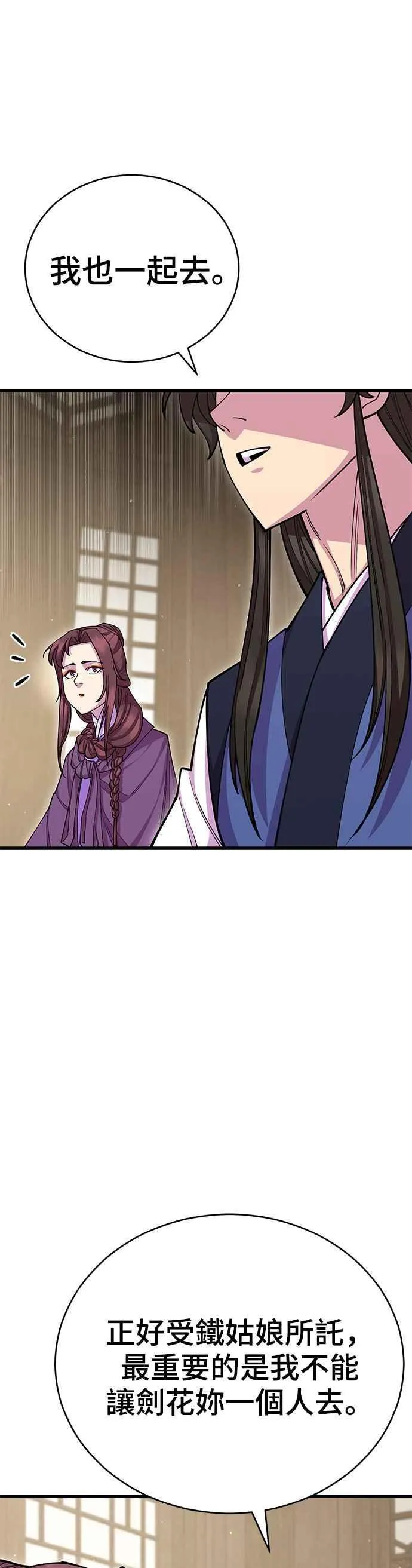 第82话 第30页