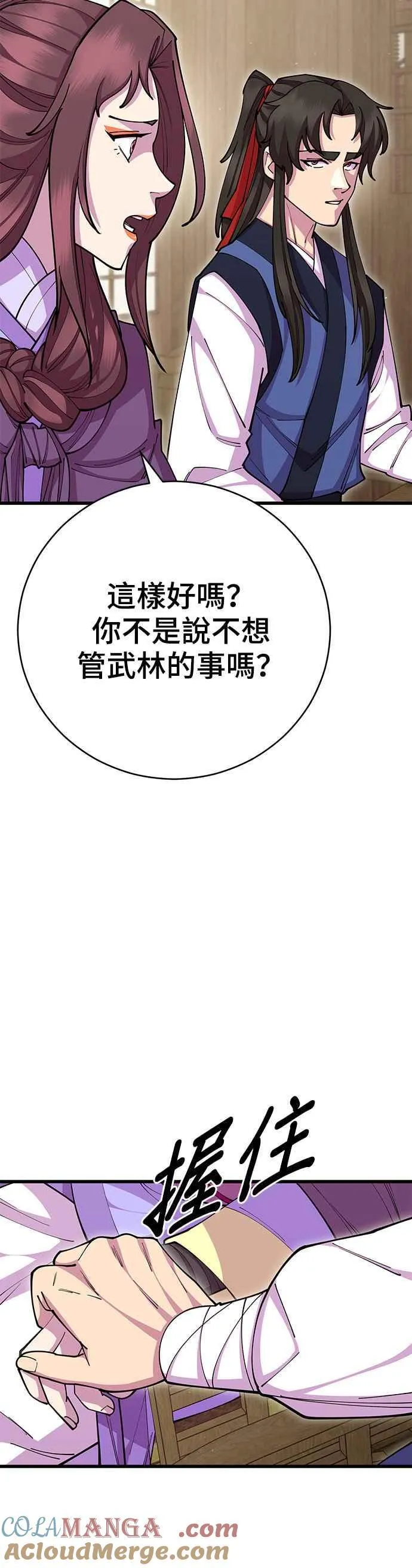 第82话 第31页