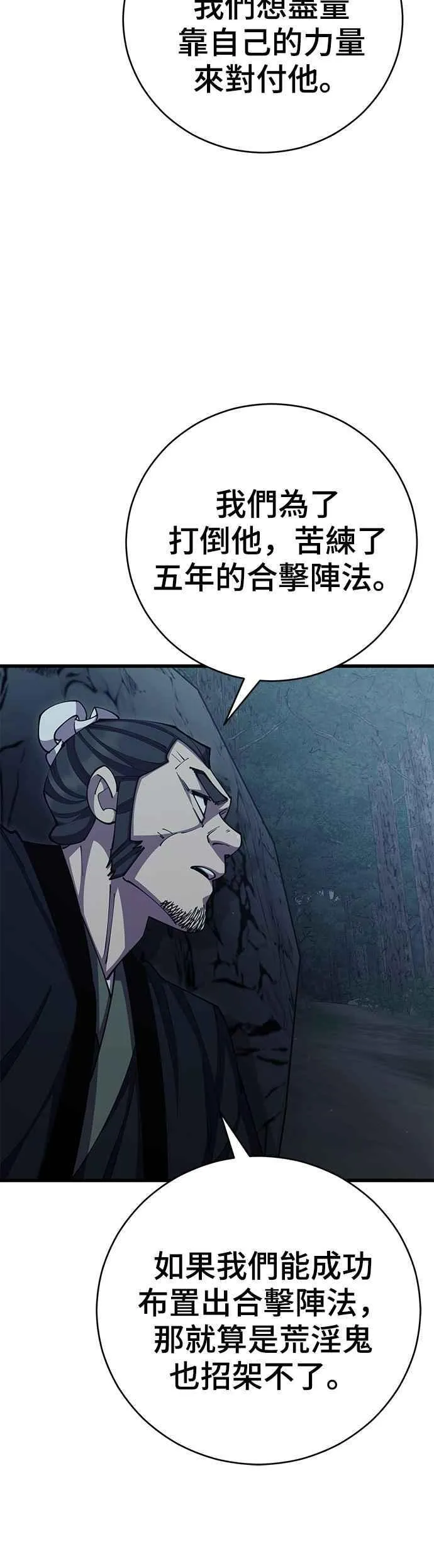 第82话 第38页