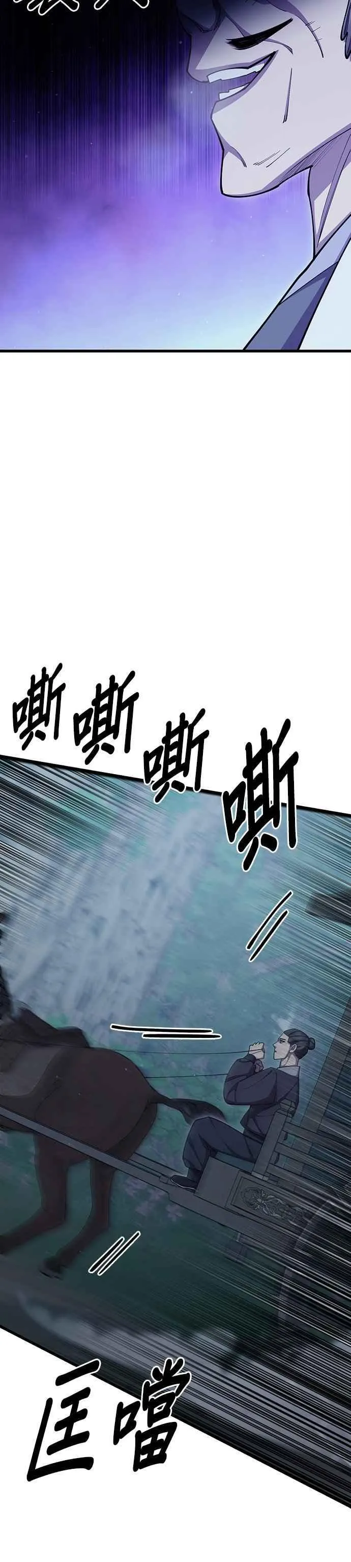 第82话 第44页