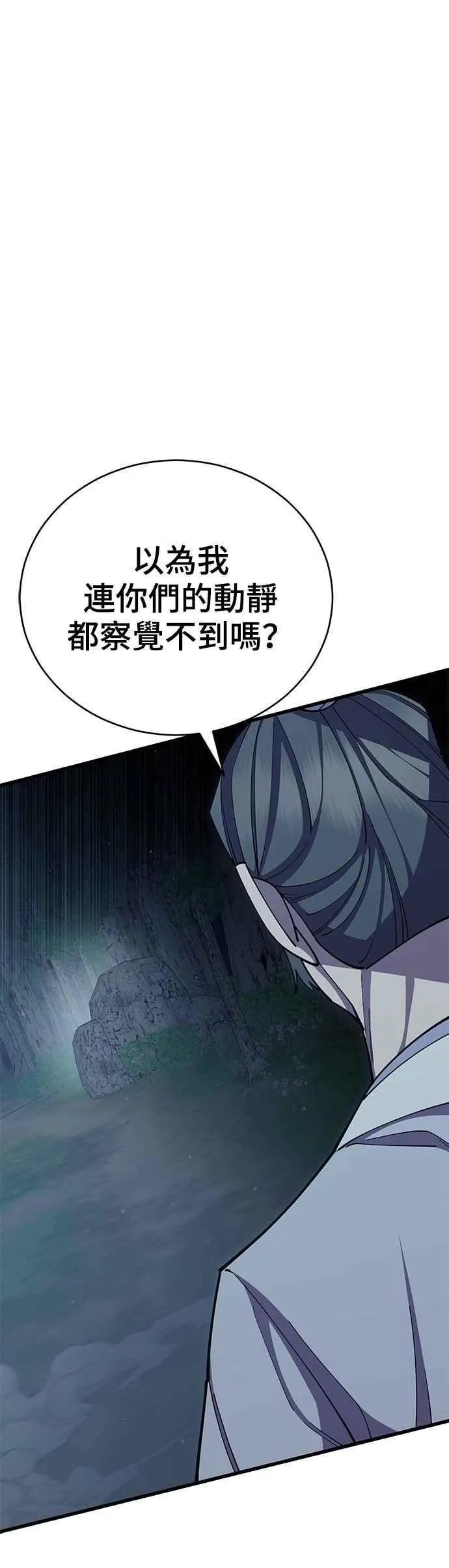 第82话 第47页
