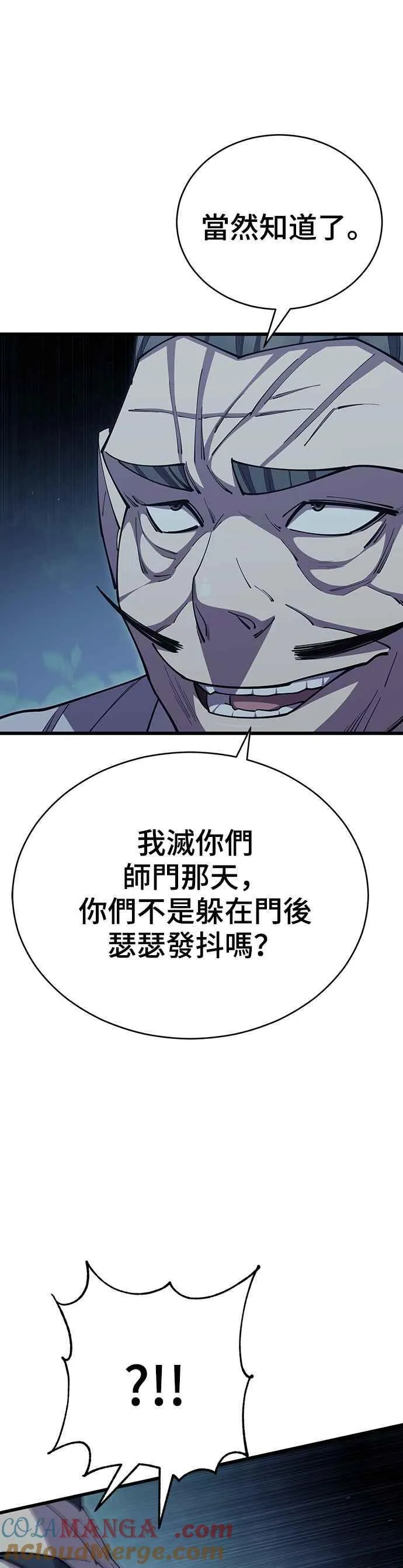 第82话 第49页