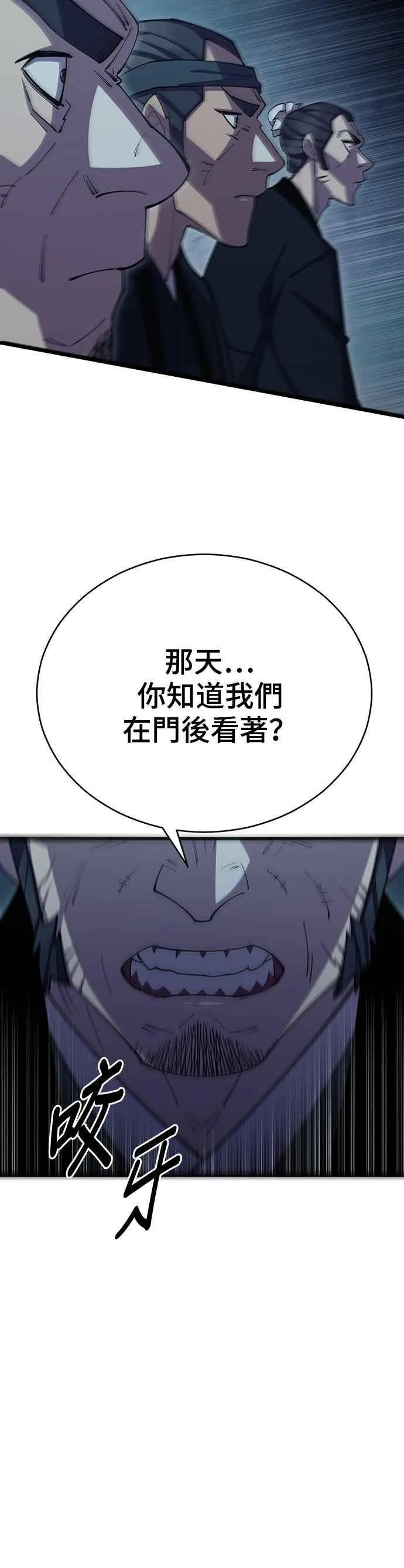 第82话 第50页