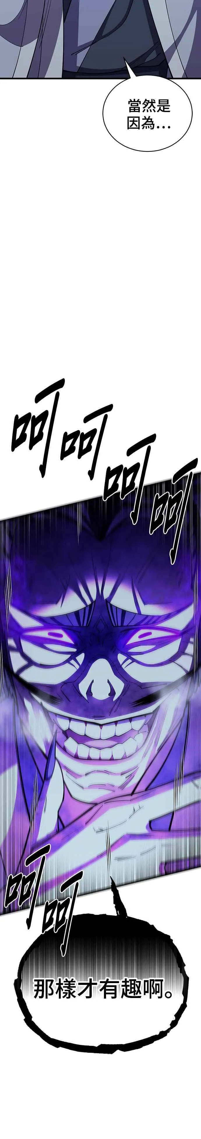 第82话 第53页