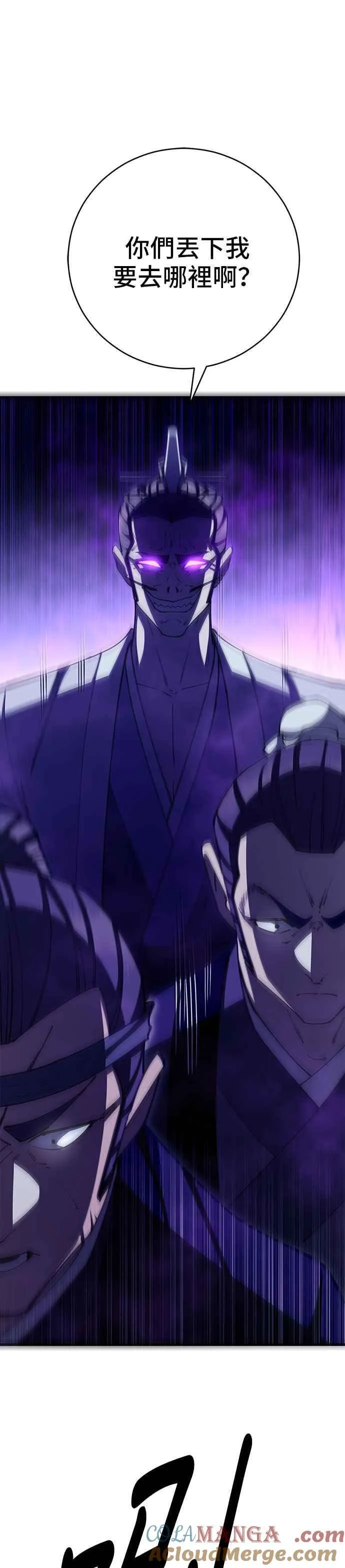 第83话 第7页
