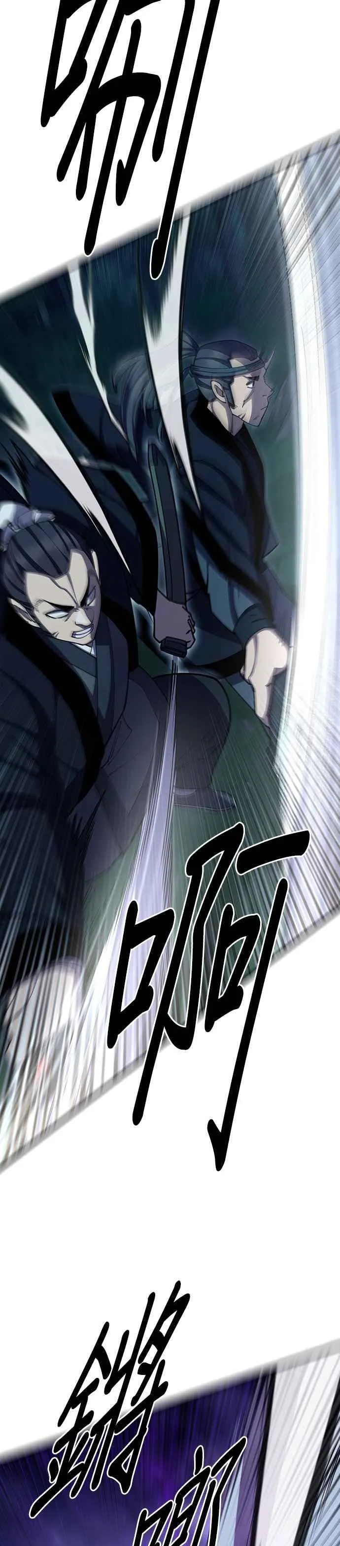 第83话 第8页