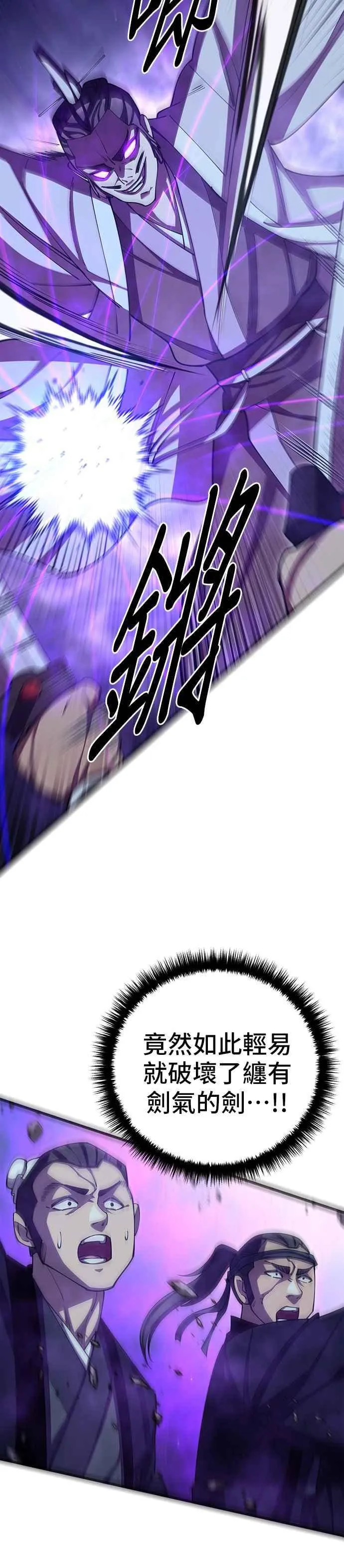 第83话 第9页