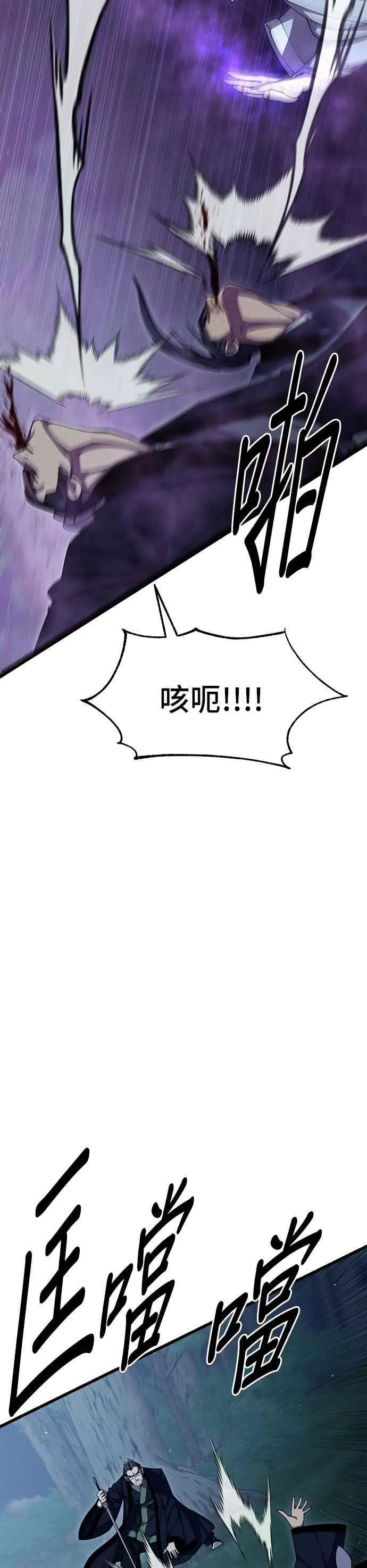第83话 第11页