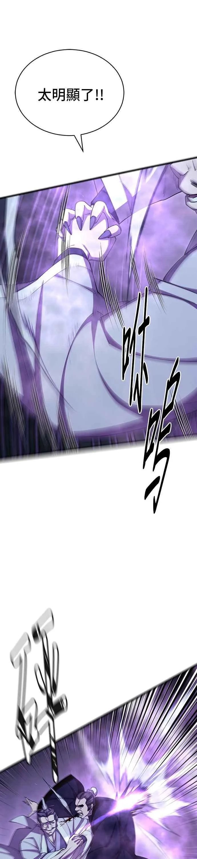 第83话 第14页