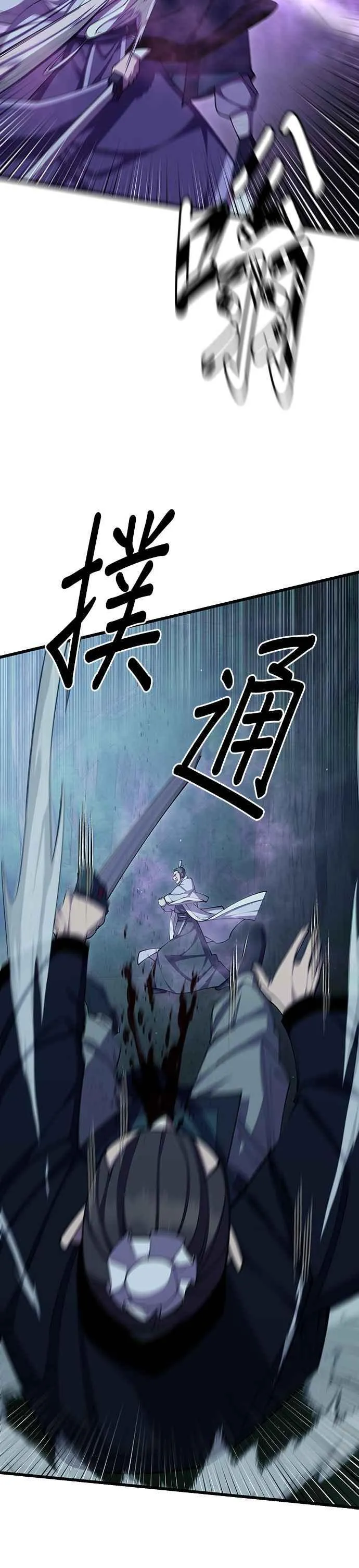 第83话 第15页