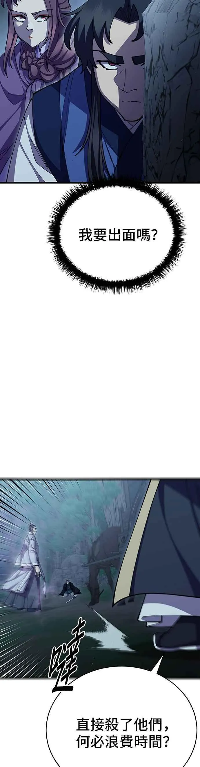 第83话 第17页