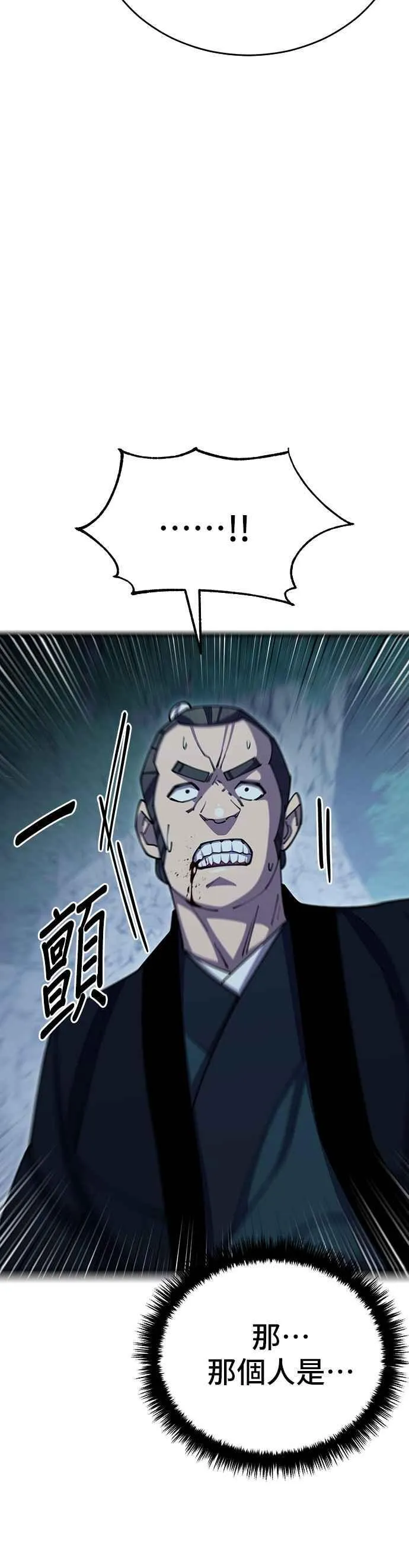 第83话 第18页