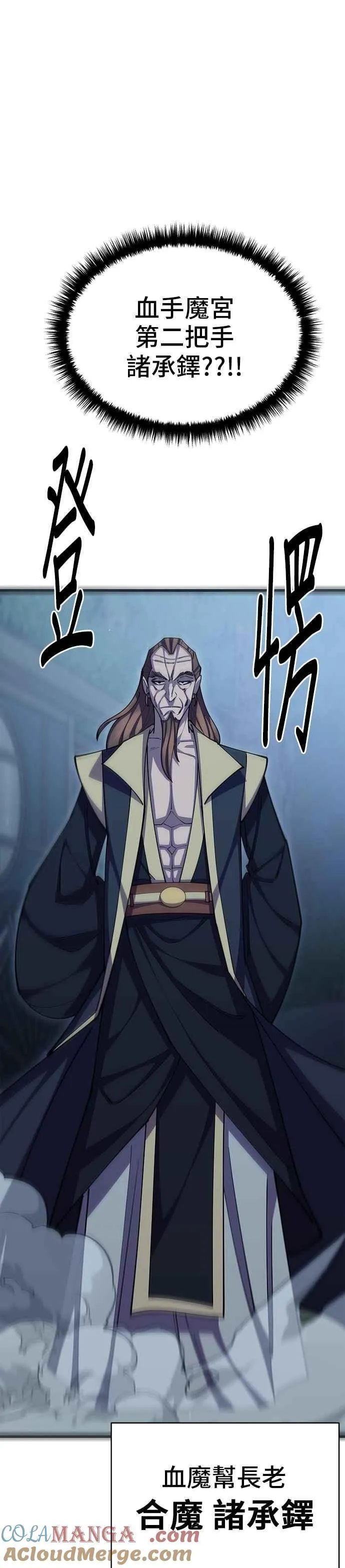 第83话 第19页