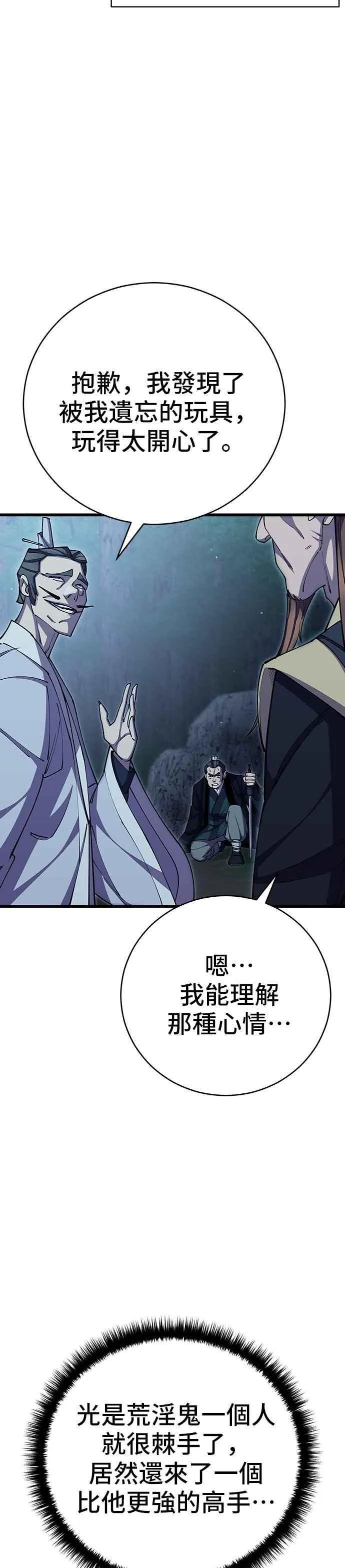 第83话 第20页