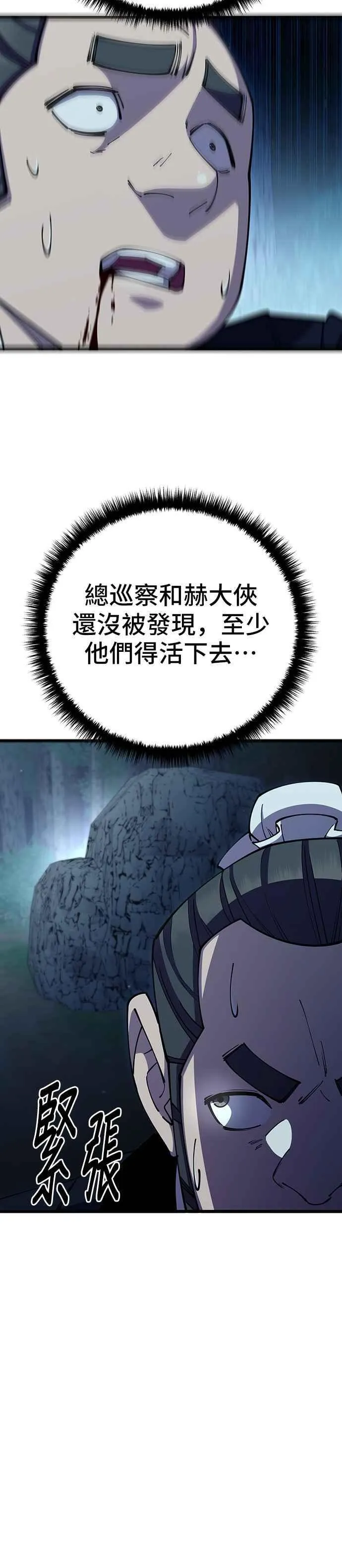 第83话 第21页