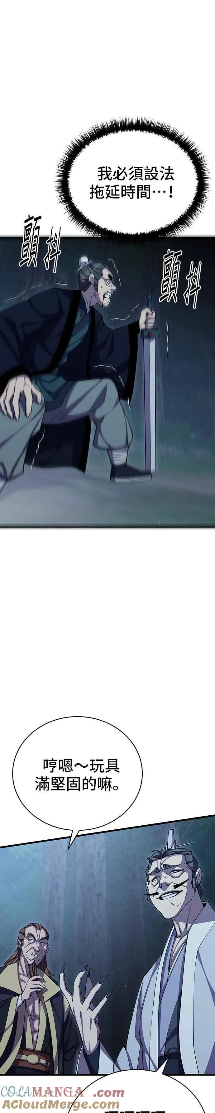 第83话 第22页
