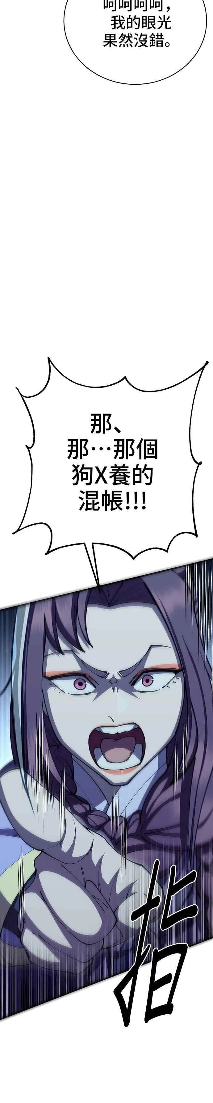 第83话 第23页