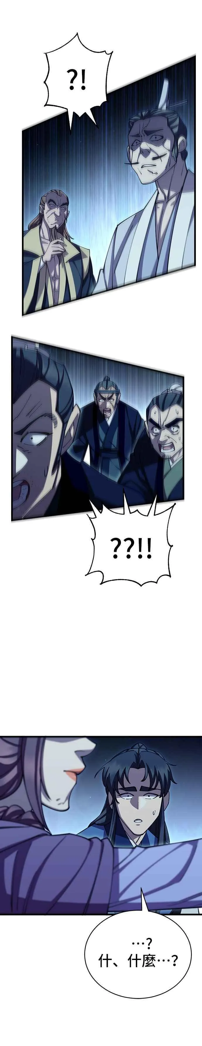 第83话 第24页