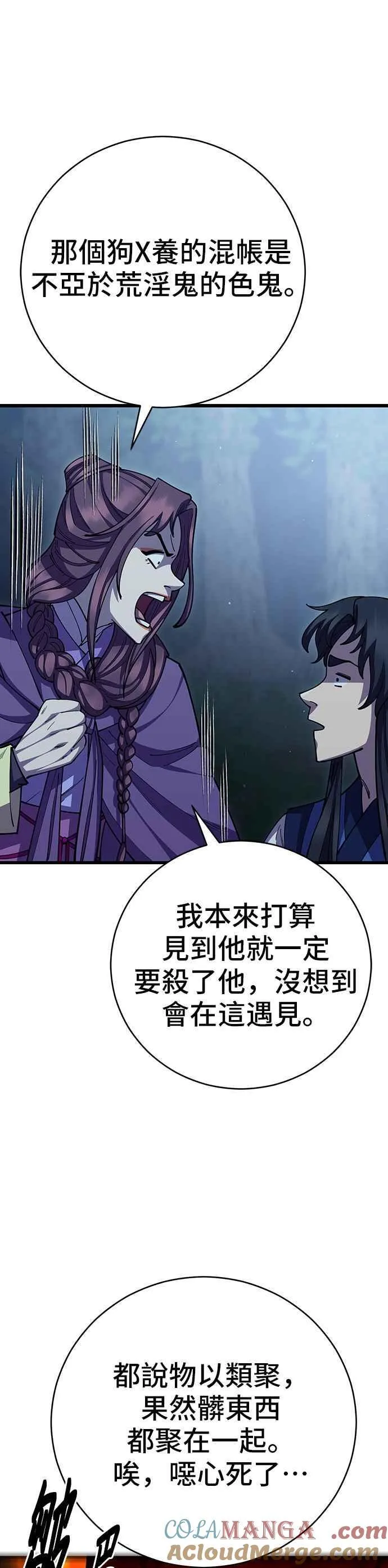 第83话 第25页