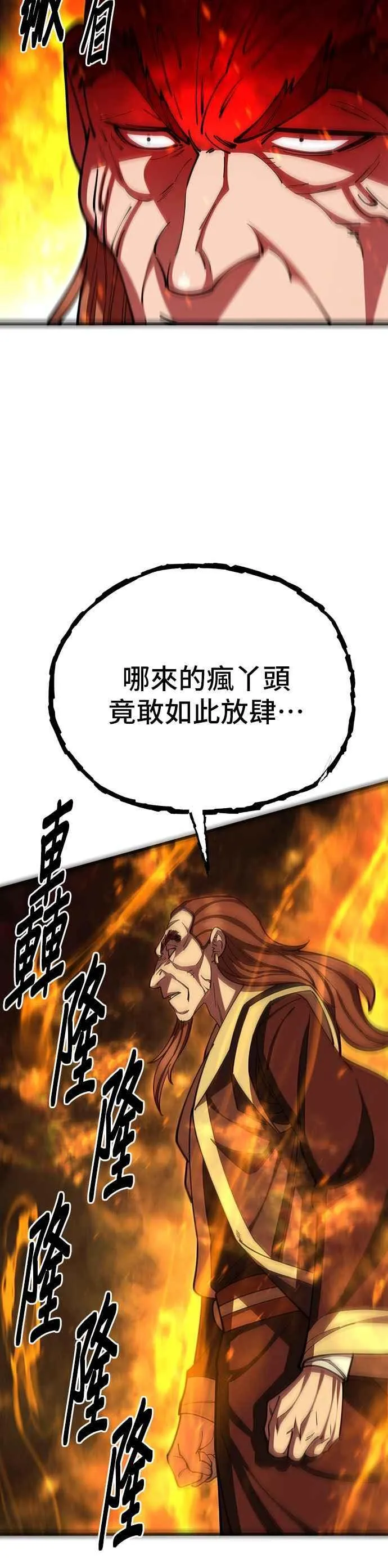 第83话 第26页
