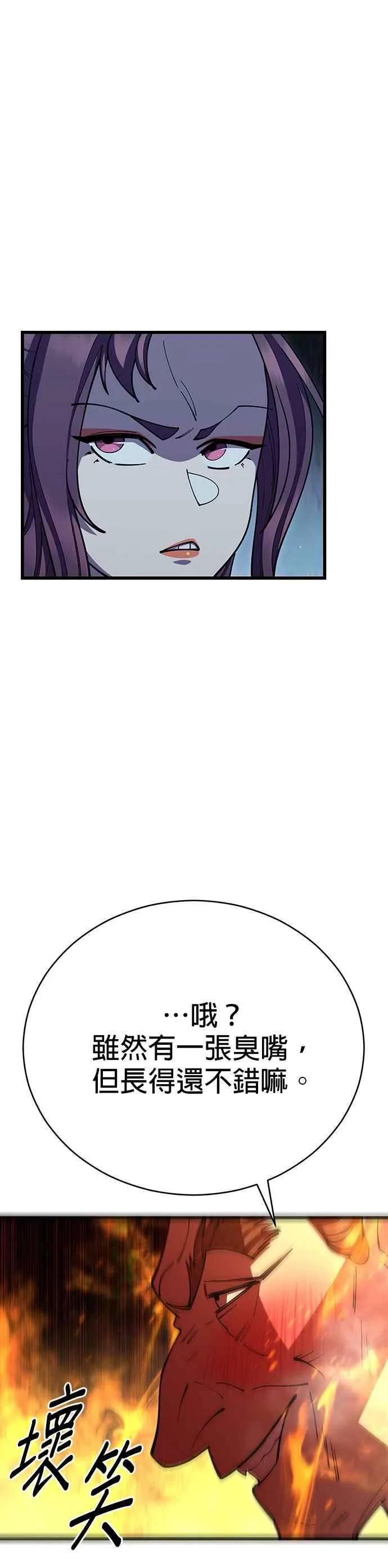 第83话 第27页