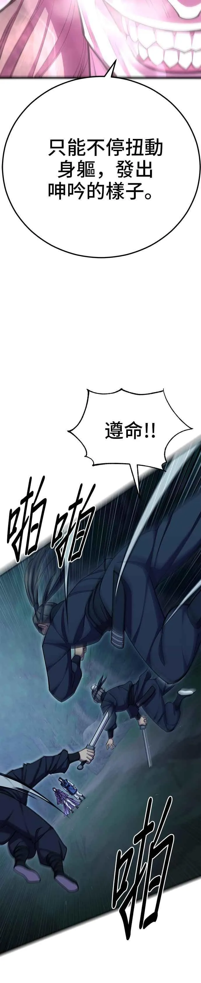 第83话 第30页