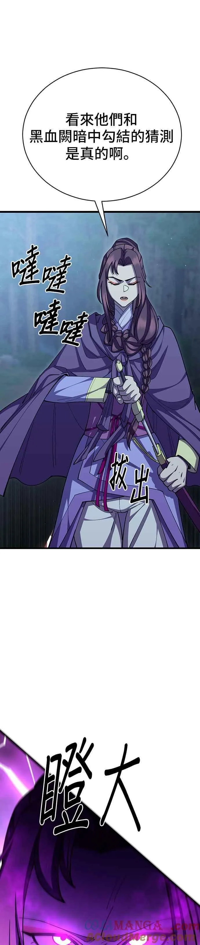 第83话 第31页
