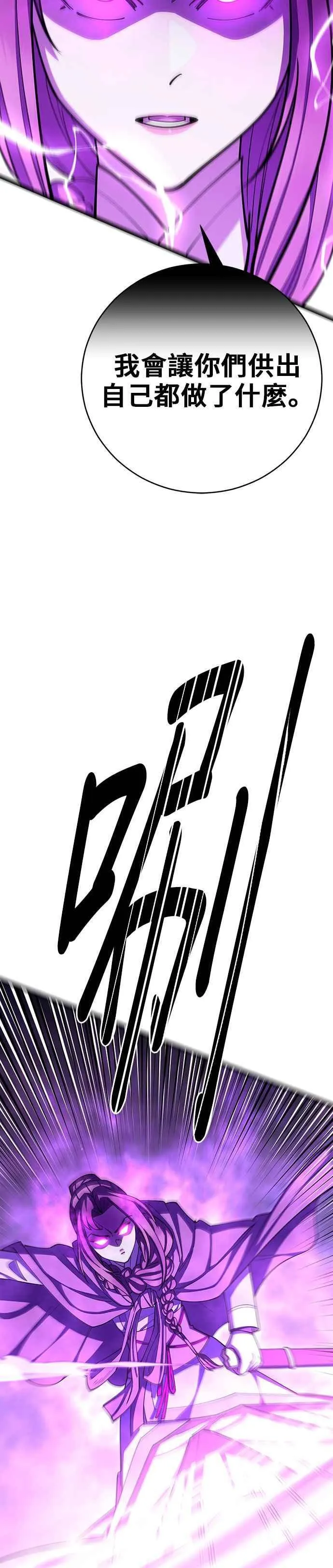 第83话 第32页