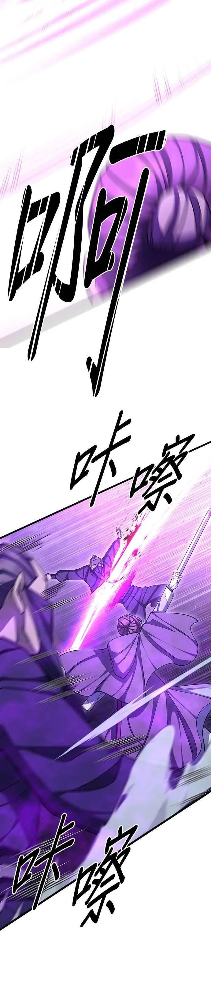 第83话 第33页