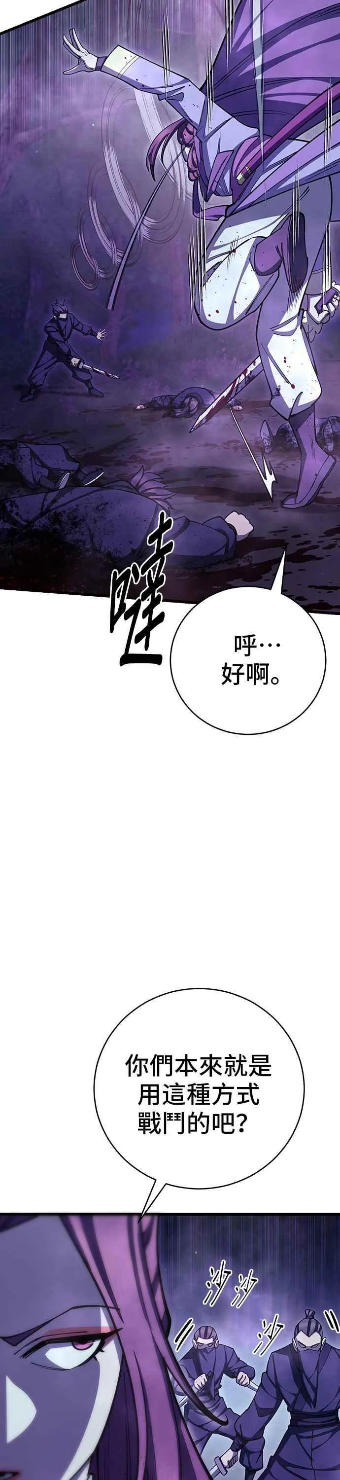 第83话 第38页