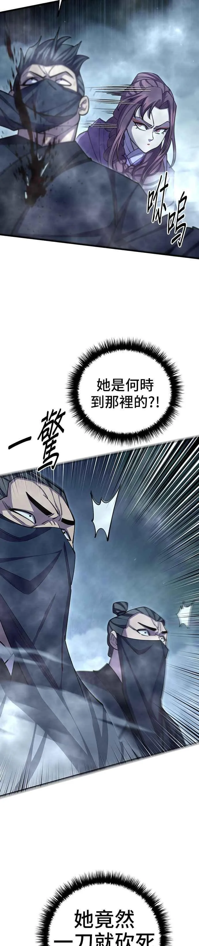 第83话 第44页