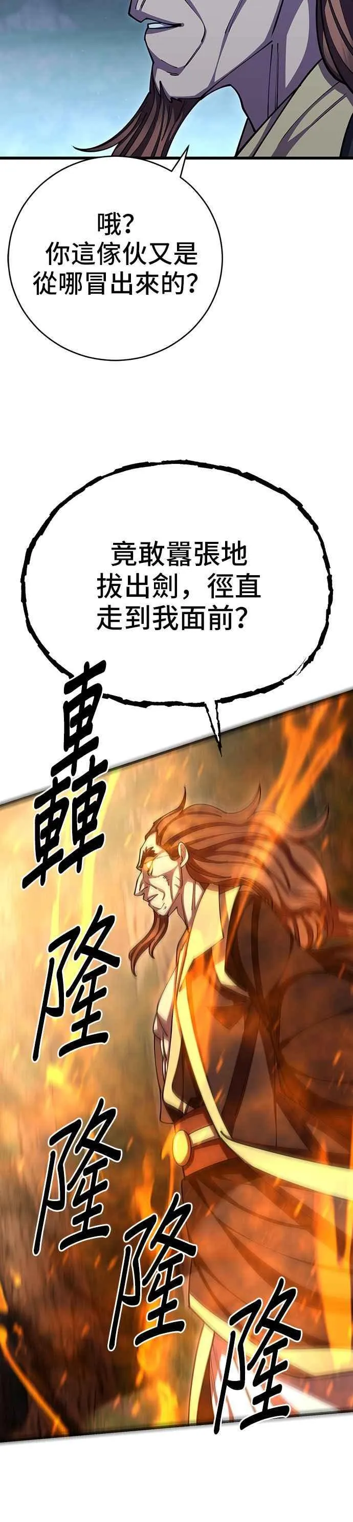 第83话 第51页