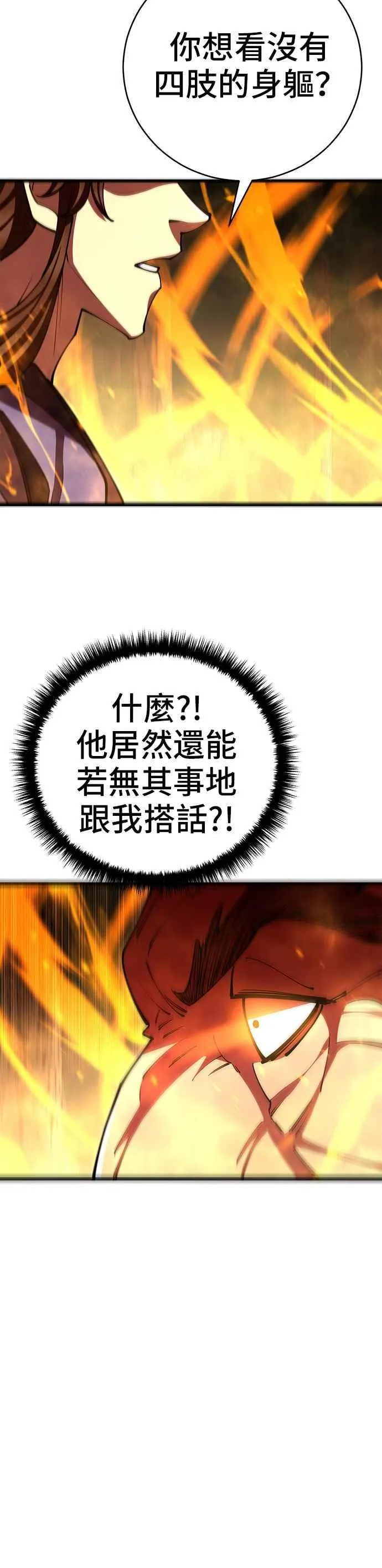 第83话 第54页
