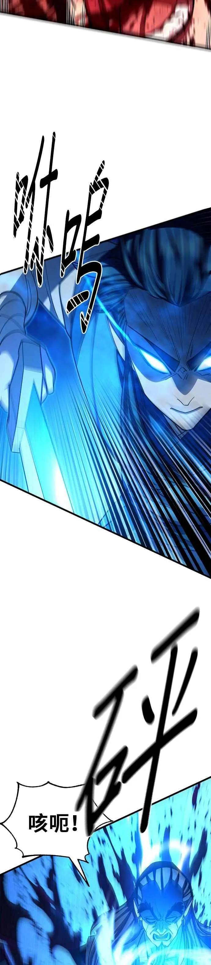 第84话 第2页