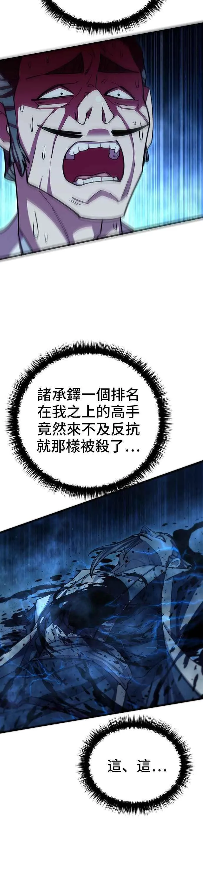 第84话 第5页