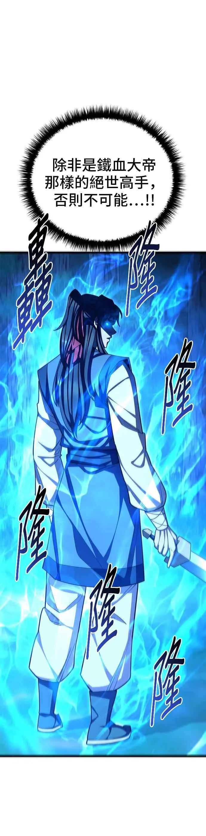第84话 第6页